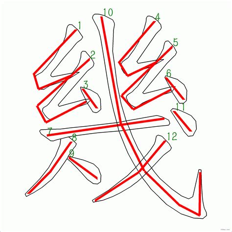 翔幾畫|總畫數12畫的國字一覽